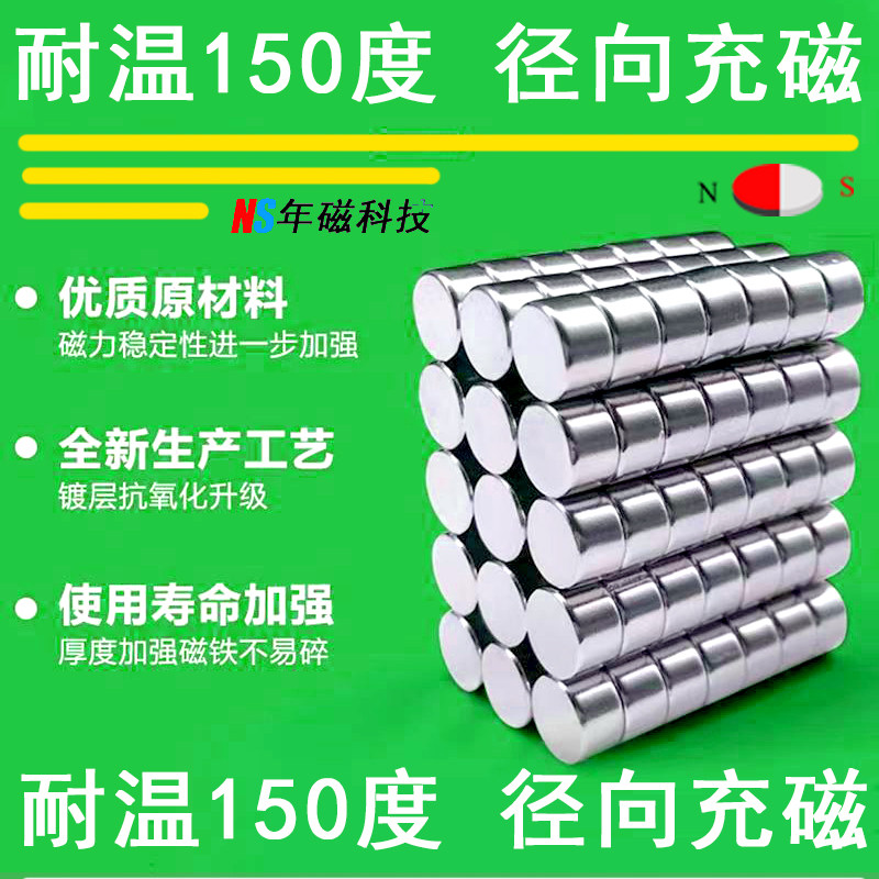 磁编码器配套磁铁-磁编码器配套磁铁促销价格、磁编码器配套磁铁品牌- 淘宝