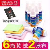 Glasses cleaning liquid Cleaning liquid water anti-fog cloth suede mobile phone screen lens spray cleaner care liquid