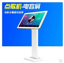 Home Singing KTV Dot Song Machine Touch Screen Universal Capacitive Screen All-in-one Spot Singing Desk Guizhou Guiyang Zhengfeng Yi Yi