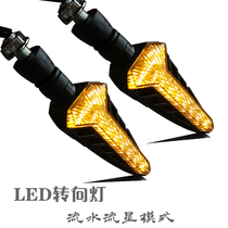 Meteor turn water flash light Motorcycle 12V turn light modified led super bright waterproof horizon direction light
