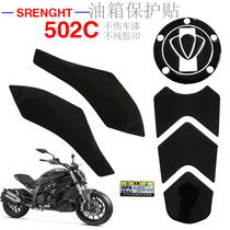 Suitable for Benali 502c motorcycle fuel tank scratch-resistant paste fish bone side paste waterproof personality soft rubber carbon fiber color flower