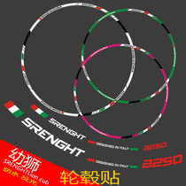 Suitable for Huanglong Lion cub 250 retro 500 motorcycle modified hub inner ring paste reflective rim waterproof aperture
