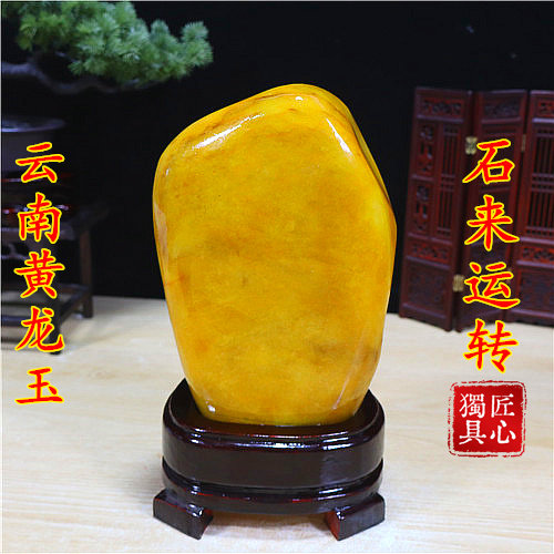 黄龙玉原石-黄龙玉原石促销价格、黄龙玉原石品牌- 淘宝