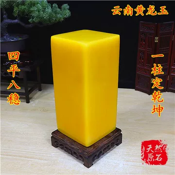 黄龙玉原石-黄龙玉原石促销价格、黄龙玉原石品牌- 淘宝