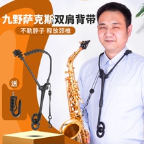 KUNO jiuye strap saxophone shoulder strap Sachs shoulder strap midrange strap tenor treble