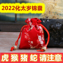 In 2022 Tai Sui Zodiac Tiger Monkey Snake Pig and Dragon Tai Sui Bao Ping An Health Bag Decoration