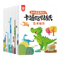 Children's sticker book 1-3-6 years old 2 baby puzzle cartoon sticker repeated sticker book early education enlightenment toy