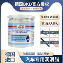  bkd imported bearing grease high temperature white butter Car sunroof door printer mechanical rail screw