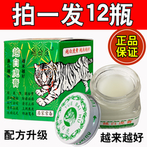 12 bottles of affordable packaging from Vietnam Changsha Yue White Tiger Cream Vietnam White Tiger Active Cream Oil 15g bottles