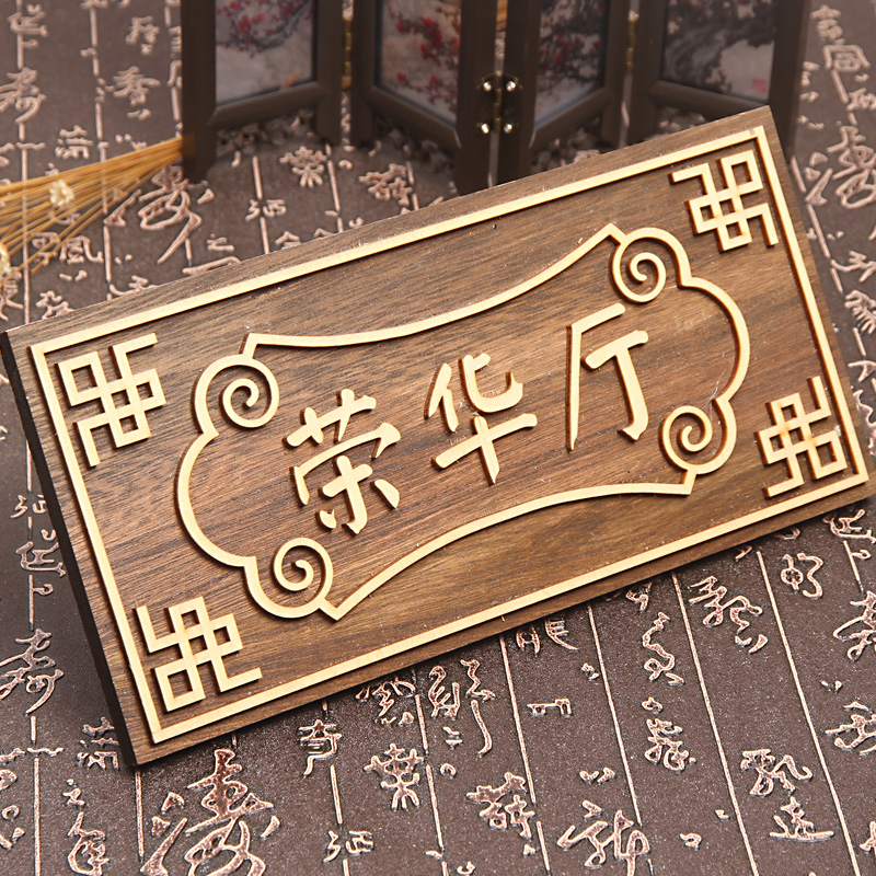 Customization of Chinese Creative Ancient-like Wooden Listed Hotel Boxes and Rooms with Wooden Door Labels and Elegant Labels