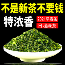 Rizhao Green Tea 2021 New Tea Chestnut Fragrant Bulk Authentic Grade Special Spring Tea 500g Shandong Flagship Shop Gift Box