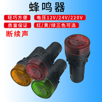 Sound and light buzzer AD16-22SM AD16-16SM police light flash sound and light buzzer speaker
