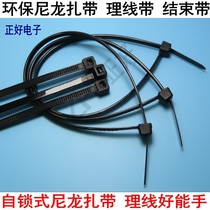 Self-locking nylon cable tie with environmental protection cable tie fixing plastic strap strap black snap-on type