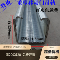 Heavy Duty Gate Pulley Track Industrial Door Suspension Rail Load 450KG Thick Color Steel Tile Plant Suspension Wheel Suspension Slide Rail