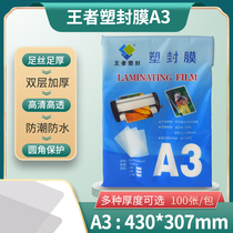 Plastic film A3 over plastic film A3 100 sheets 5c silk card protection film over plastic film over plastic film over film