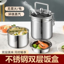 Non-electric pot self-cooking pot unplugged Small saucepan travel stainless steel self-heating lunch box heating self-heating pot