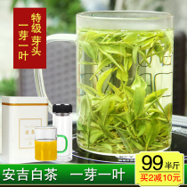 One Bud and one leaf special grade 2021 new tea Anji white tea specialty spring tea rare white tea Alpine Green Tea 250g