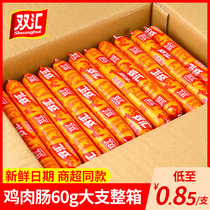 Shuanghui chicken sausage 60g * 40 ham sausage whole box wholesale instant roasted starch sausage Wang Zhongwang instant noodles partner