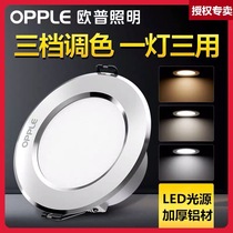 Op Lighting led downlight 3w5w7w embedded smallpox copper lamp living room lights color dimming hole lamp 7 5cm