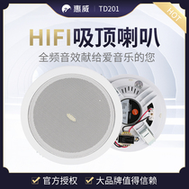 Hivi Whi Wai TD201 TD202 Suction Top Horn Shop Background Music Suit Ceiling Smallpox Speaker