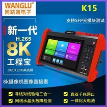 Internet-through K15-CLMOVTADHSEFG full-function network monitoring engineering treasure Wanglu rangefinder positioning