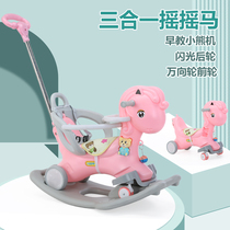 Large childrens rocking horse baby rocking car baby dual-purpose Trojan toy 0-1-2-3-4-5-6 birthday gift