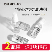 100 million ultra glasses cleaning agent spray detergent lenses glasses water computer mobile phone screen scrub care fluid 30ml