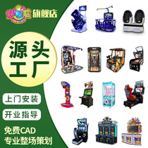 SKEW game City game machine large coin-operated amusement machine entertainment equipment Childrens paradise game hall manufacturer
