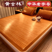 Huanggulin bamboo mat summer folding mat 1 8m bed mat 1 5 m 1 2m dormitory single Ice Silk bamboo mat