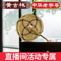 Huanggulin Grass Fan