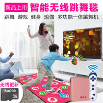 Wireless dance blanket double TV dancing machine home somatosensory dance yoga running game console decompression