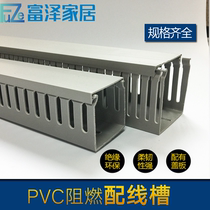 PVC line trough H80*W140 wire trough gray wire trough cable tray cable distribution trough