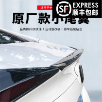 Suitable for 16-20 ten-generation Civic modified tail free punching new Civic small pressing wing appearance decoration modification