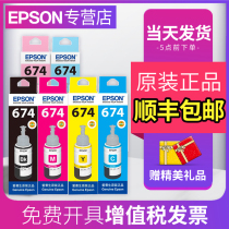Original EPSON 674 Ink EPSON L801 L810 L810 L850 L1800 continuous black color add dye 6 color T6741 ink tank spray