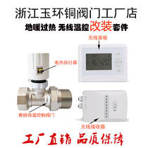 Floor heating central heating modified wireless WIFI constant temperature controller panel battery without power solenoid valve receiver