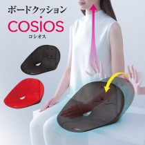 Japanese cushion correction pelvic sitting posture beautiful hip artifact waist spine office sedentary not tired chair butt pad