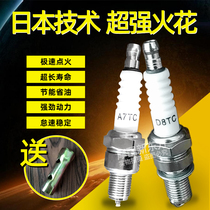 Helper three-wheeled straddle beam car 110 scooter motorcycle spark plug 125 150 A7TC D8TC fire nozzle