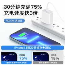 (iphone13) iphone13 charger head Apple PD20W flash fast and applicable 12Promax punch 30w suit xr mobile phone 8plus data wire ipad plug x