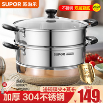 Supor steamer household 304 stainless steel 2 layers small thickening 26 big double-layer induction cooker household gas General