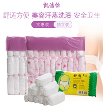 Beauty salon disposable underwear men and women general travel free paper pants adult massage sauna dedicated non-woven fabric