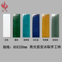 Ice Crack Kiln Handmade Brick 60X200 Retro Art Brick Restaurant Bar Background Wall Brick Toilet Kitchen Tile