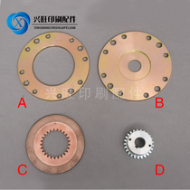 Suitable for Mitsubishi printing press 25-tooth brake pad clutch assembly Mitsubishi Machine 25-tooth Brake brake pad