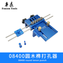 Woodworking punch positioner round wood Tenon punch three-in-one locator hole opener plate punch fixture