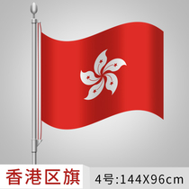 Hong Kong Regional Flag Bauhinia Flag Hong Kong Special Administrative Region Flag No. 2 3 No. 4 5 Flag Customized