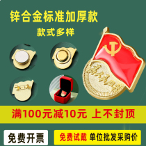 Party emblem strong magnetic high-grade gift box 2021 standard style Party emblem brooch pin magnetic Party emblem pendant Party member badge