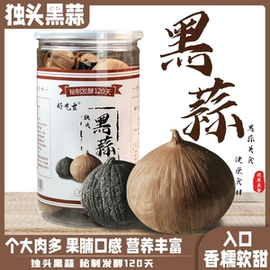 Вкусный древний чеснок с одной головкой, головка чеснока, 120 дней ферментации, готовые к употреблению питательные закуски, суп-закуска