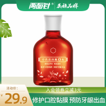 Two-sided needle traditional Chinese medicine mouthwash relieves gingival bleeding toothache clean mouth halitosis men and women portable mouth liquid