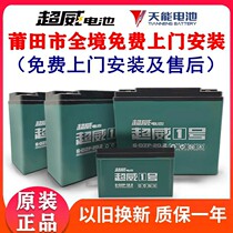 Putian super black gold electric vehicle battery 60V72V electric motorcycle lead-acid battery Super Wei electric vehicle graphene battery