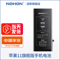 Nuoshi is suitable for Apple 11 mobile phone battery super large capacity iPhone11 generation expansion original replacement board A2111 A2223 A2221 high capacity non pop-up window