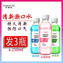 Clean mouth rinse Sterilization Deodorant Whitening Fresh breath Portable antibacterial gum care for men and women